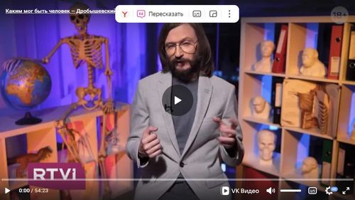 Каким мог быть человек. Станислав Дробышевский
