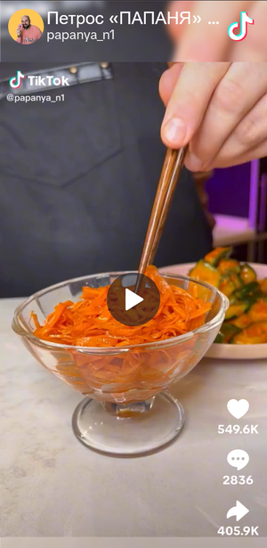 Морковь по корейски