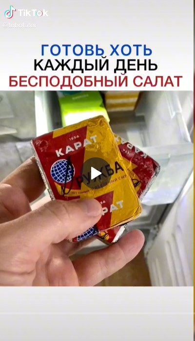 Салат Нежность